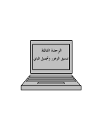 البستنة الباب3.pdf